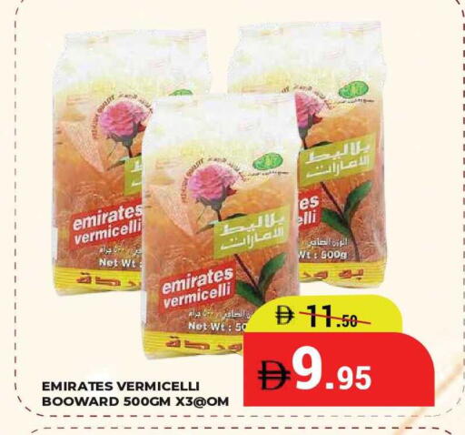 available at كيرالا هايبرماركت in الإمارات العربية المتحدة , الامارات - رَأْس ٱلْخَيْمَة