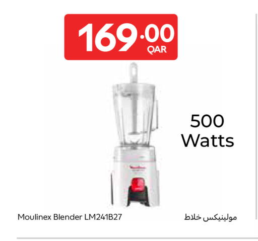 available at كارفور in قطر - الدوحة