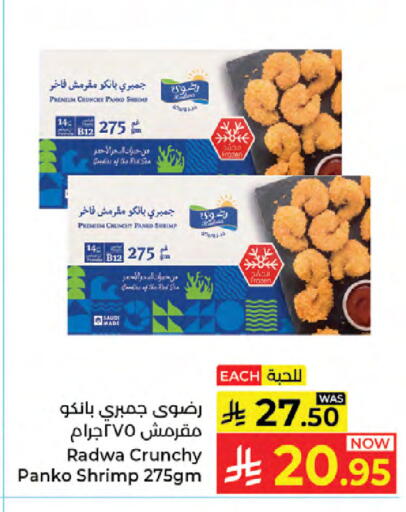 available at Kabayan Hypermarket in KSA, Saudi Arabia, Saudi - Jeddah