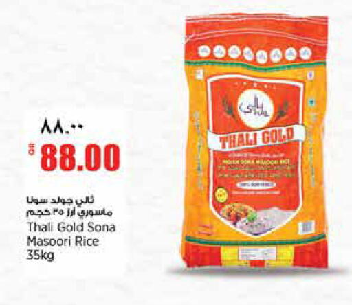 available at ريتيل مارت in قطر - الدوحة