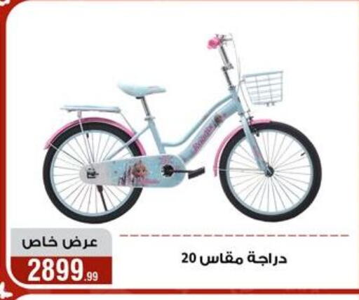 available at Al Morshedy  in Egypt - Cairo