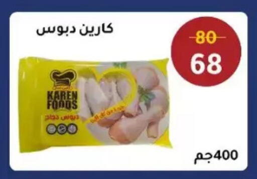 available at Wekalet Elmansoura - Dakahlia  in Egypt - Cairo