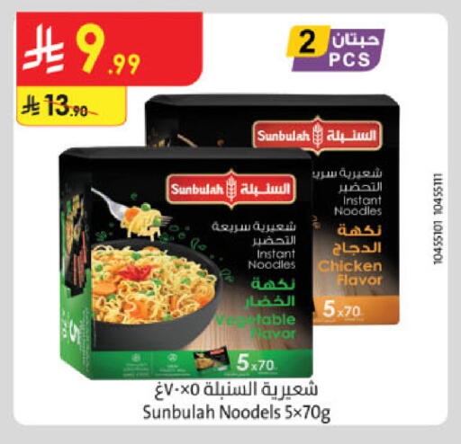 available at Danube in KSA, Saudi Arabia, Saudi - Jazan