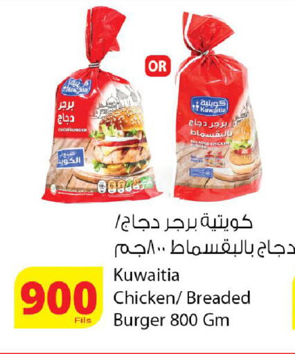 available at Agricultural Food Products Co. in Kuwait - Kuwait City