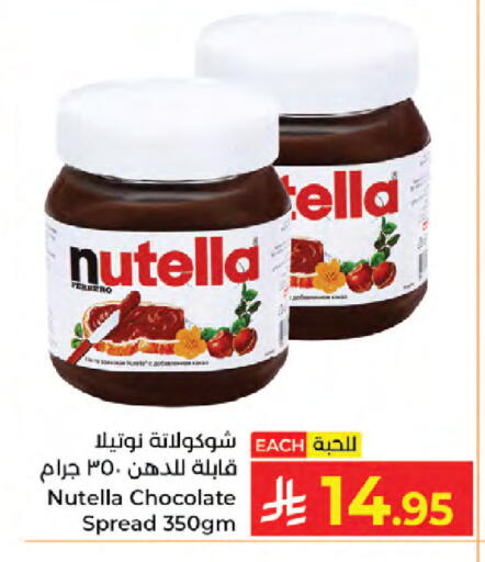 available at Kabayan Hypermarket in KSA, Saudi Arabia, Saudi - Jeddah
