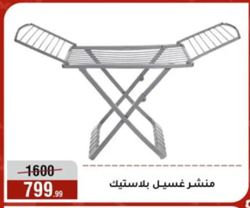 available at Al Morshedy  in Egypt - Cairo
