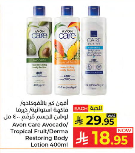 Avocado available at Kabayan Hypermarket in KSA, Saudi Arabia, Saudi - Jeddah