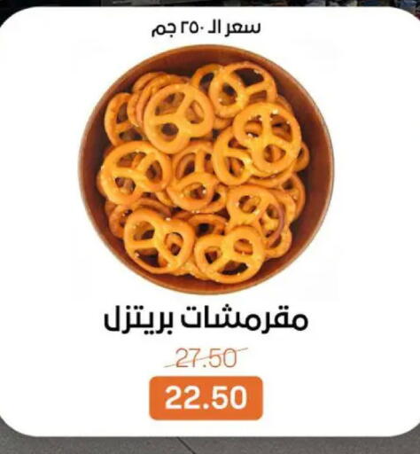 available at بيت الجملة in Egypt - القاهرة