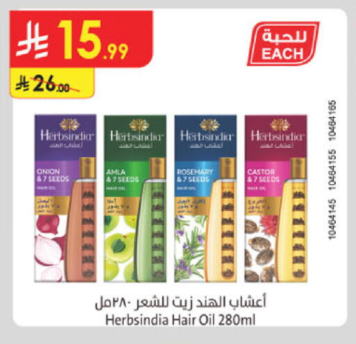 Onion Rosemary available at Danube in KSA, Saudi Arabia, Saudi - Al Hasa