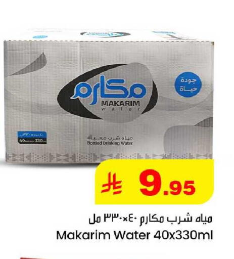 available at We One Shopping Center in KSA, Saudi Arabia, Saudi - Al Khobar