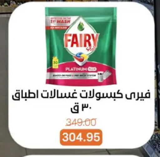 available at بيت الجملة in Egypt - القاهرة