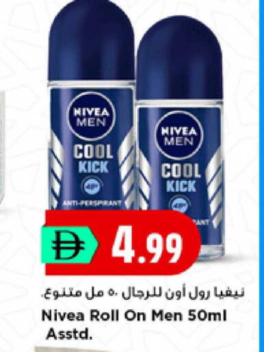 available at New Mart Hypermarket in UAE - Sharjah / Ajman
