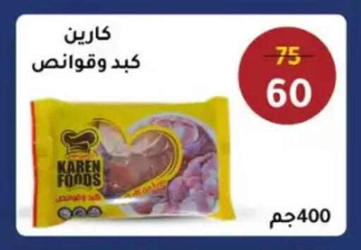 available at Wekalet Elmansoura - Dakahlia  in Egypt - Cairo