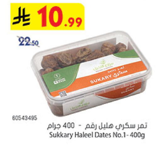 available at Bin Dawood in KSA, Saudi Arabia, Saudi - Medina