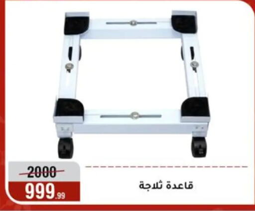 available at Al Morshedy  in Egypt - Cairo