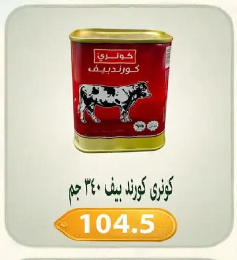 available at Hyper Samy Salama Sons in Egypt - Cairo