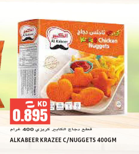 available at  سابساه هايبر ماركت in الكويت - مدينة الكويت