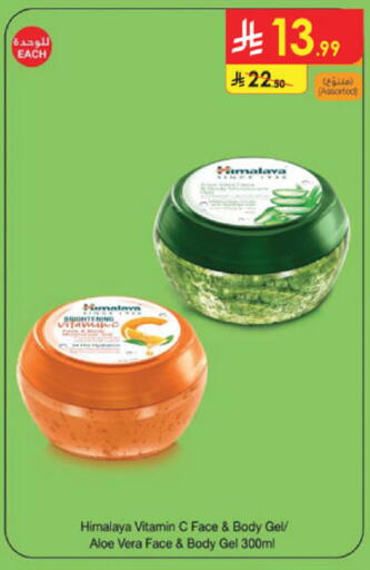available at الدانوب in مملكة العربية السعودية, السعودية, سعودية - تبوك