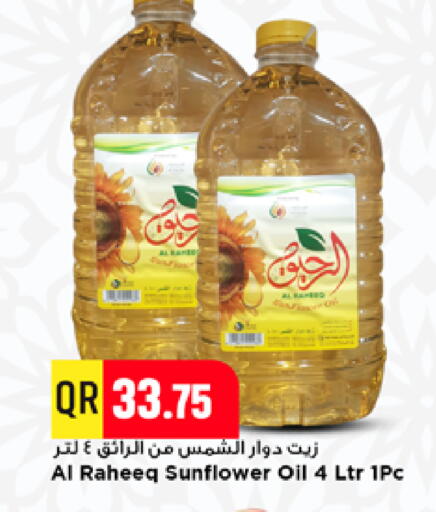 available at Marza Hypermarket in Qatar - Doha