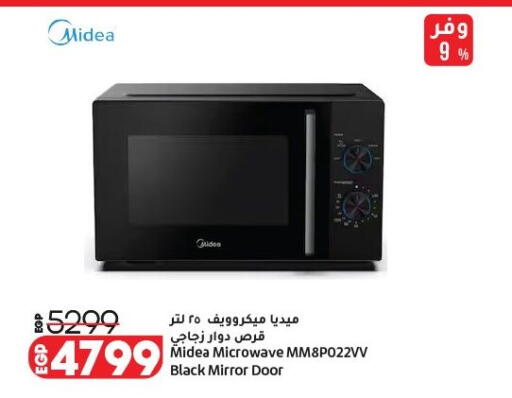 available at Lulu Hypermarket  in Egypt - Cairo