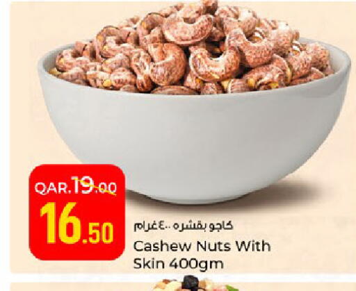available at باريس هايبرماركت in قطر - الشحانية