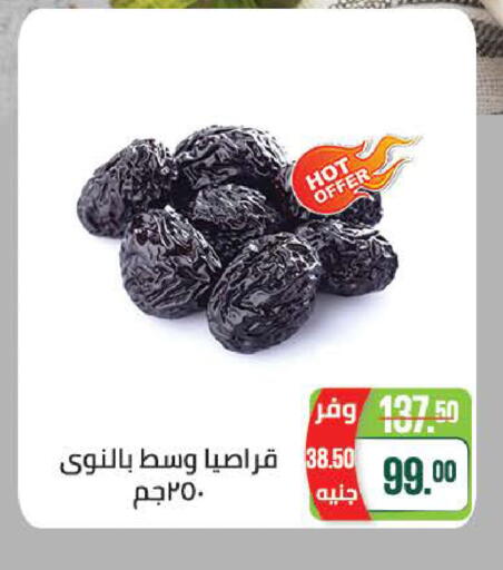 available at Seoudi Supermarket in Egypt - Cairo