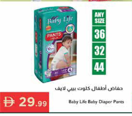 available at إسطنبول سوبرماركت in الإمارات العربية المتحدة , الامارات - أبو ظبي