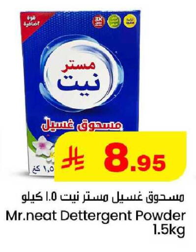 available at We One Shopping Center in KSA, Saudi Arabia, Saudi - Al Khobar