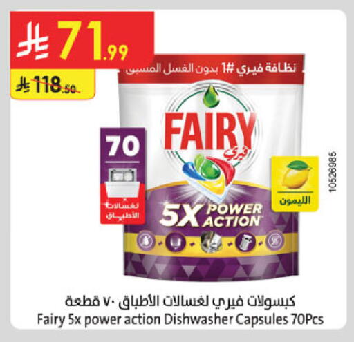 available at الدانوب in مملكة العربية السعودية, السعودية, سعودية - تبوك