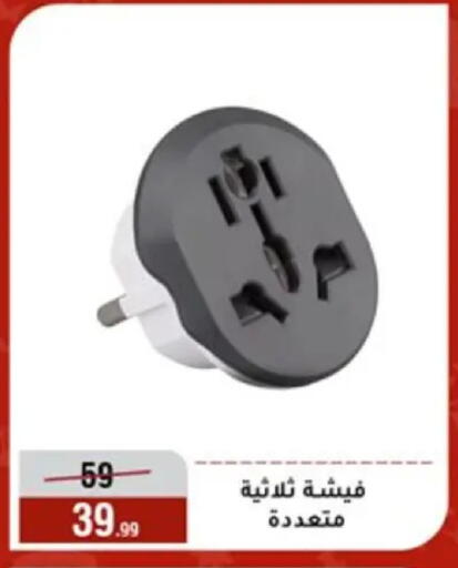 available at Al Morshedy  in Egypt - Cairo