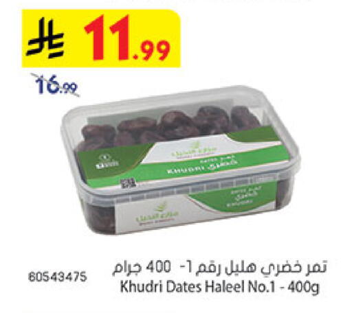 available at Bin Dawood in KSA, Saudi Arabia, Saudi - Medina