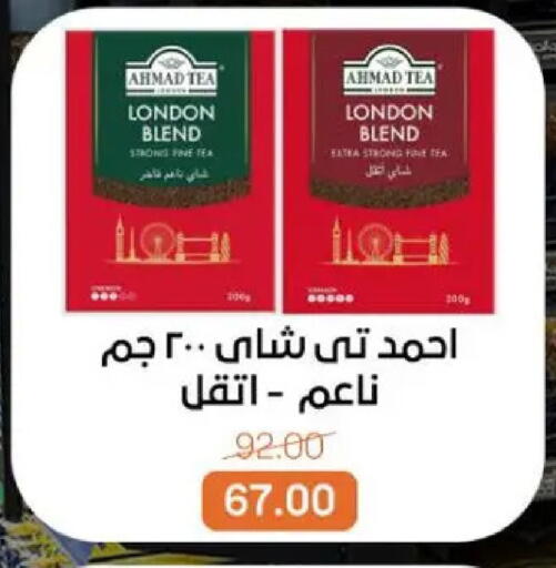 available at بيت الجملة in Egypt - القاهرة