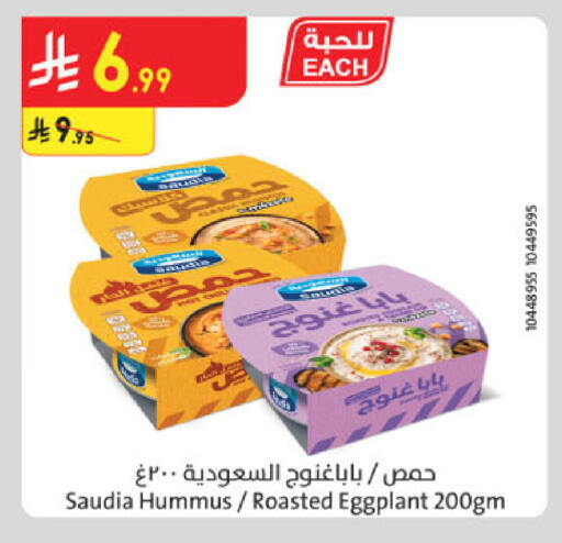 Eggplant available at الدانوب in مملكة العربية السعودية, السعودية, سعودية - الخرج