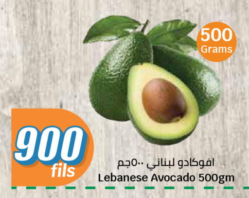 Avocado from Lebanon available at City Hypermarket in Kuwait - Kuwait City