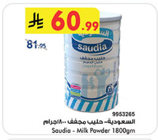 available at Bin Dawood in KSA, Saudi Arabia, Saudi - Medina