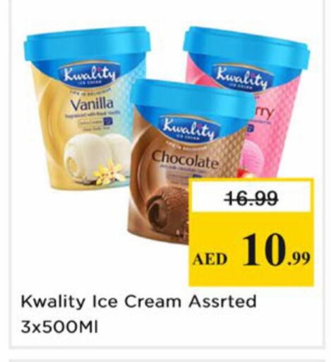 Vanilla available at نستو هايبرماركت in الإمارات العربية المتحدة , الامارات - دبي