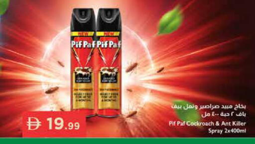 available at Istanbul Supermarket in UAE - Ras al Khaimah