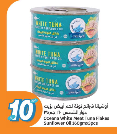 available at سيتي هايبرماركت in قطر - الريان