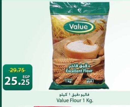 available at سبينس in Egypt - القاهرة