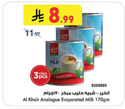 available at Bin Dawood in KSA, Saudi Arabia, Saudi - Medina