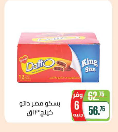available at سعودي سوبرماركت in Egypt - القاهرة