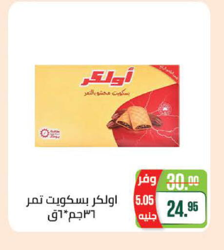 available at سعودي سوبرماركت in Egypt - القاهرة