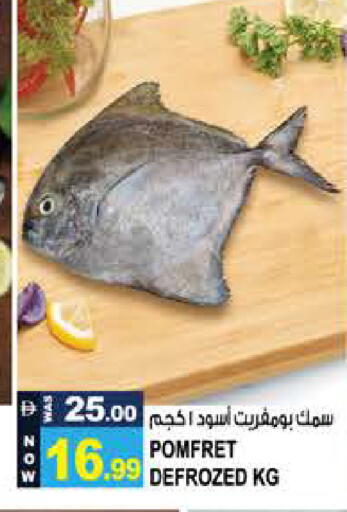 available at هاشم هايبرماركت in الإمارات العربية المتحدة , الامارات - الشارقة / عجمان