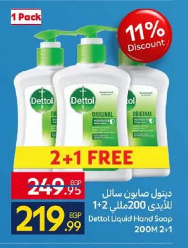 available at Carrefour  in Egypt - Cairo