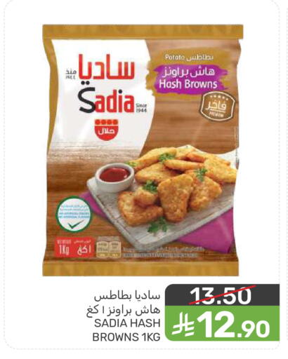 Potato available at Mazaya in KSA, Saudi Arabia, Saudi - Dammam