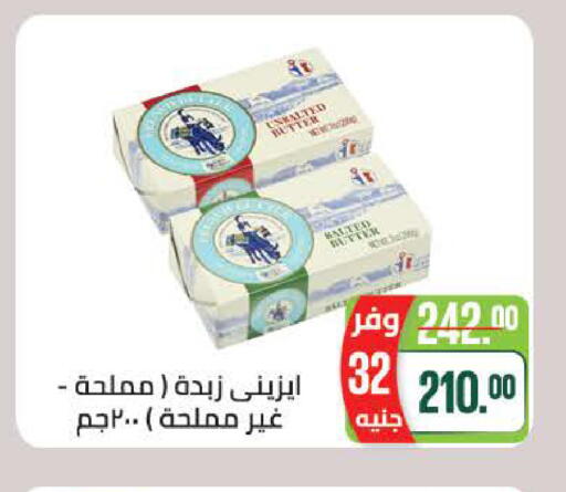 available at سعودي سوبرماركت in Egypt - القاهرة