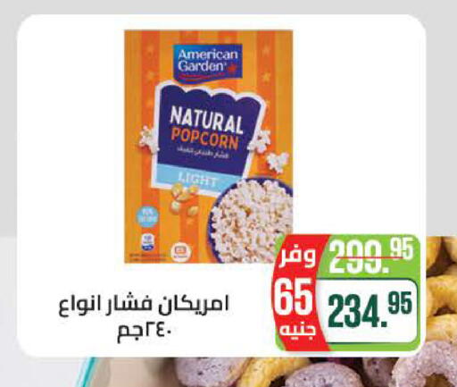 available at سعودي سوبرماركت in Egypt - القاهرة