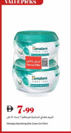 available at تروليز سوبرماركت in الإمارات العربية المتحدة , الامارات - الشارقة / عجمان