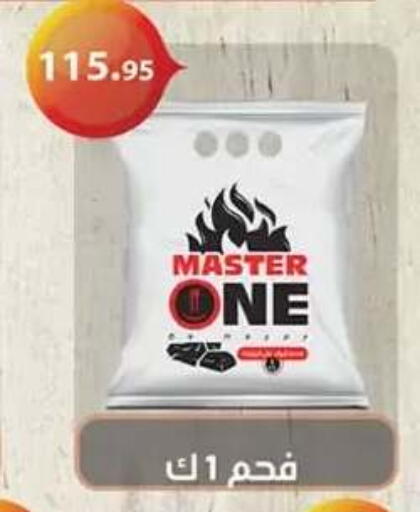 available at الرايه  ماركت in Egypt - القاهرة