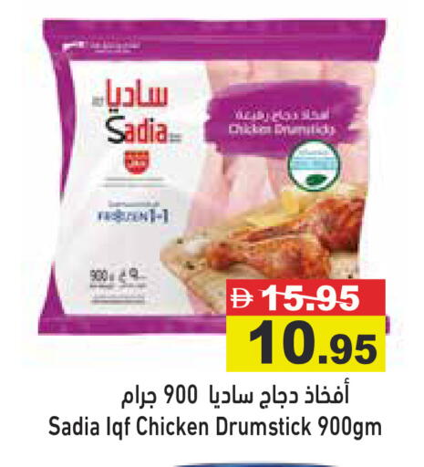 available at أسواق رامز in الإمارات العربية المتحدة , الامارات - رَأْس ٱلْخَيْمَة